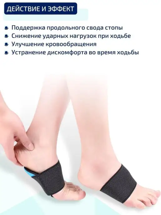 ORTGUT Супинатор для поддержки продольного свода стопы, вариант, фото 7