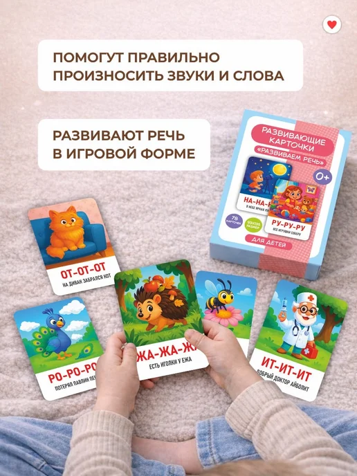 Кристи Кидс Развивающие карточки для детей с 2 лет развитие запуск речи, вариант, фото 3