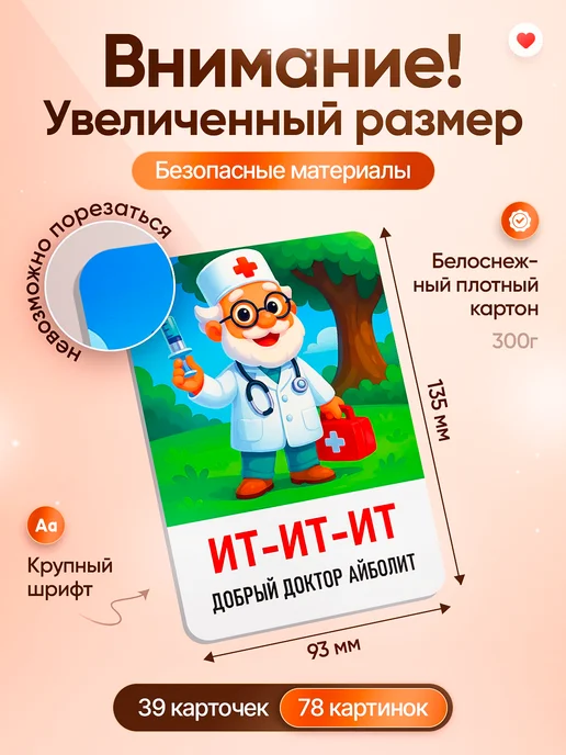 Кристи Кидс Развивающие карточки для детей с 2 лет развитие запуск речи, вариант, фото 4