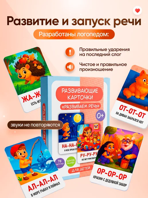 Кристи Кидс Развивающие карточки для детей с 2 лет развитие запуск речи, вариант, фото 6