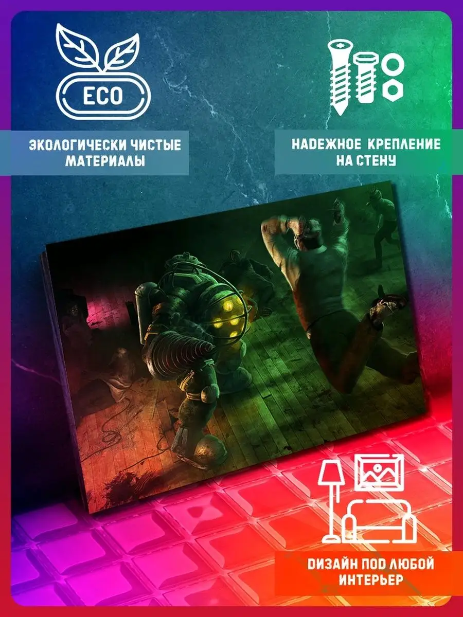 Игры Bioshock 2 / Экшен / Аркадия элизабет / PS / Xbox / PC Inrerior trend  51586913 купить за 663 ₽ в интернет-магазине Wildberries