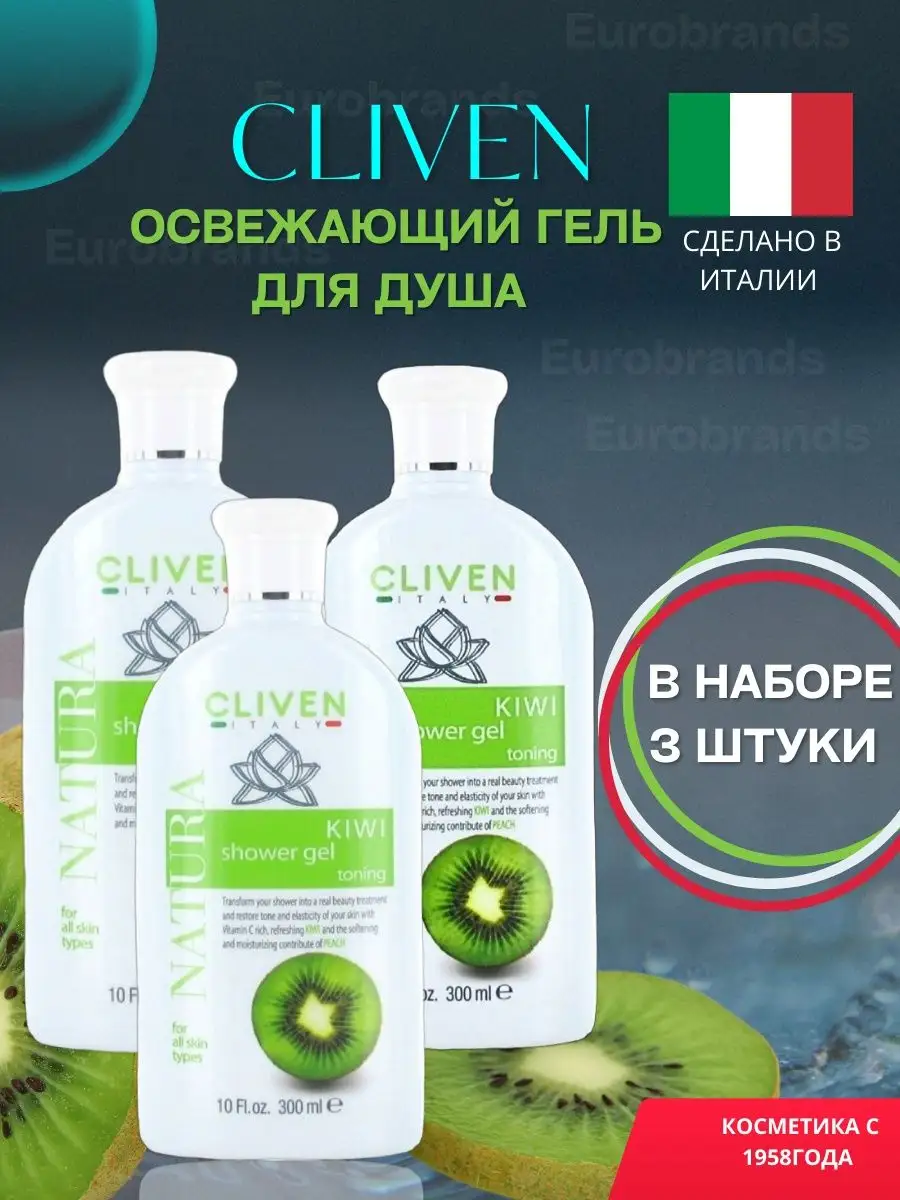 Купить cliven мыло жидкое для интимной гигиены с дозатором fresh мл в Алматы.