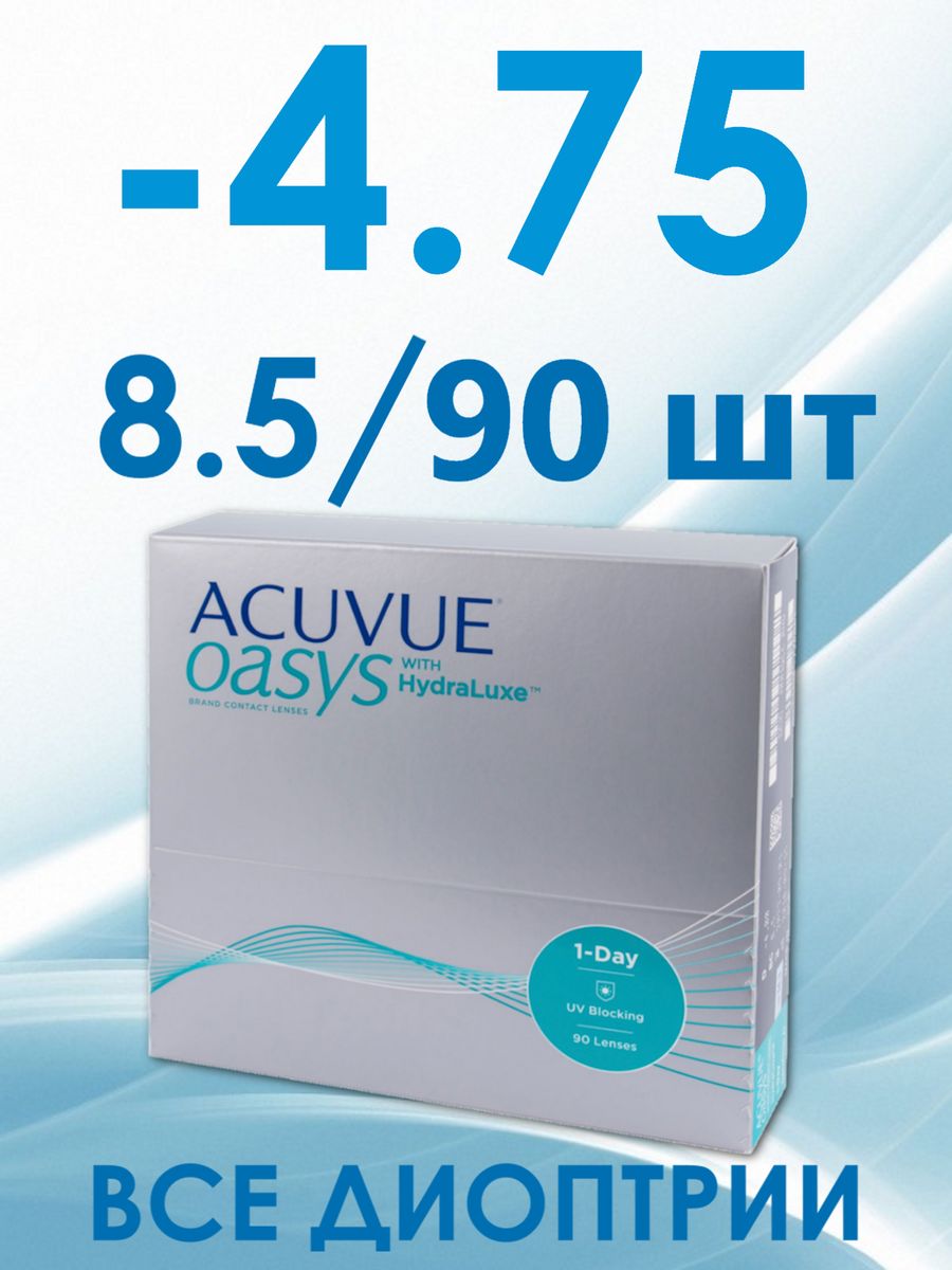 Линзы acuvue oasys hydraluxe 90 шт