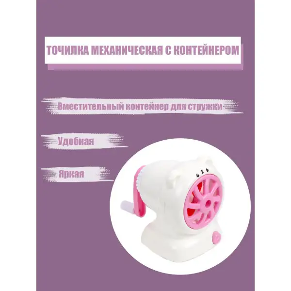 Точилка