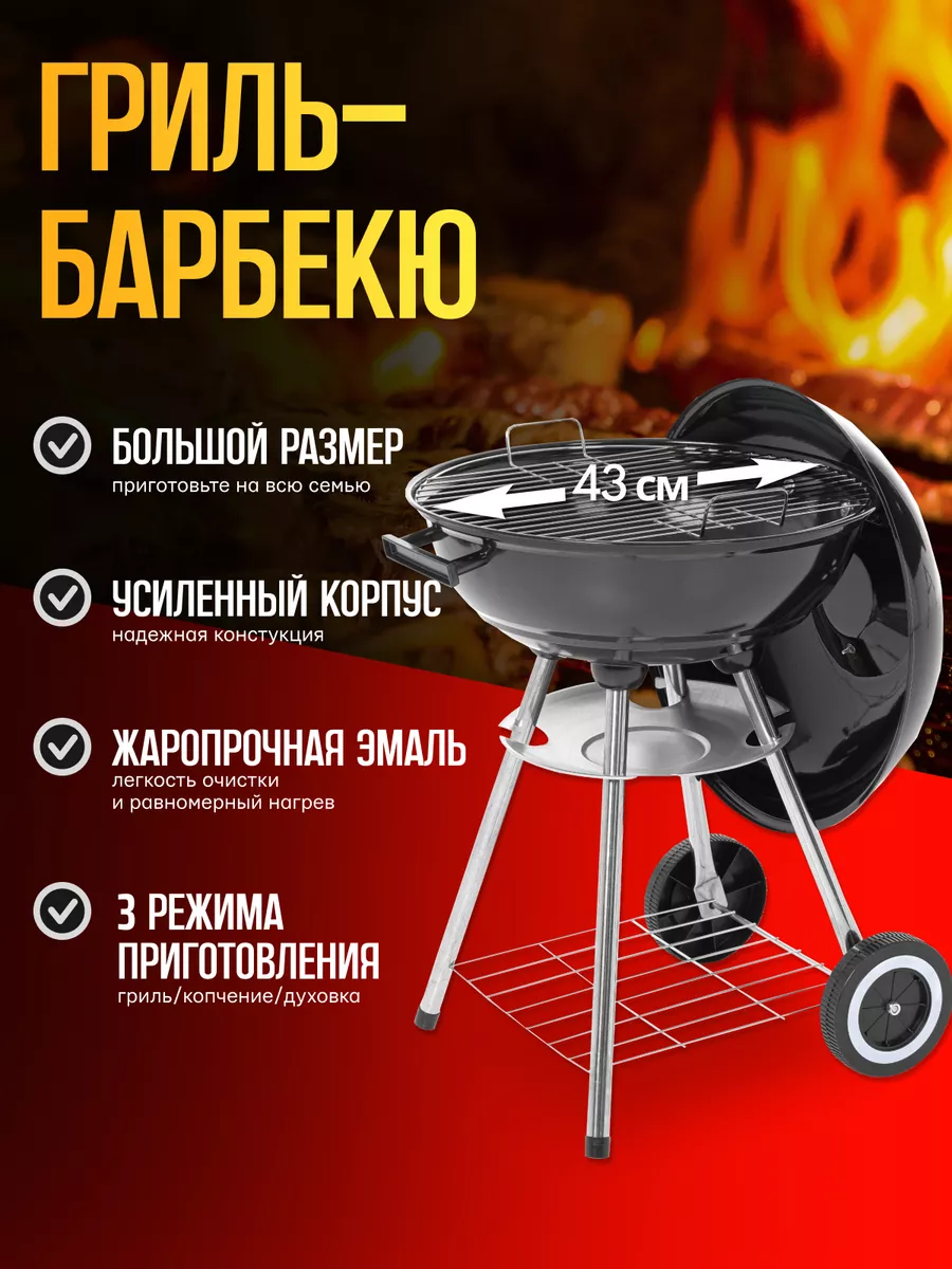 Гриль угольный барбекю уличный AK18FP