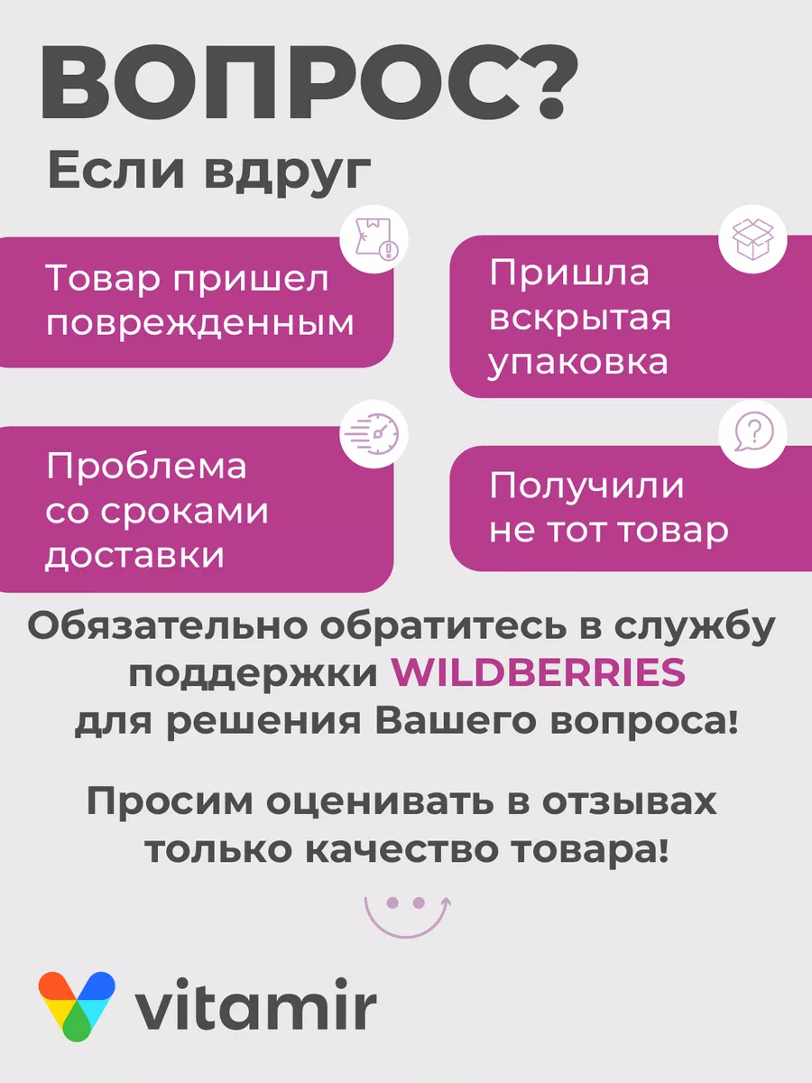 Цимицифуга комплекс / витамины для женщин при климаксе Витамир 51594665  купить в интернет-магазине Wildberries