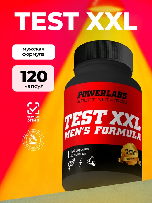 POWERLABS Повышение тестостерона. Бады для мужчин, Повышение тестостерона. Бады для