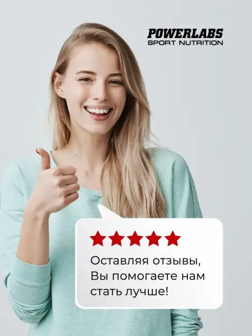 POWERLABS Повышение тестостерона. Бады для мужчин, Повышение тестостерона. Бады для, фото 8