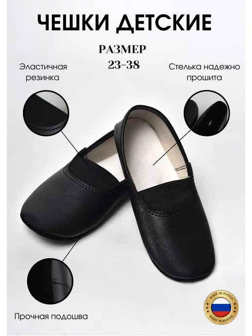 IAS COLLECTION Чешки Детские Экокожа, черный