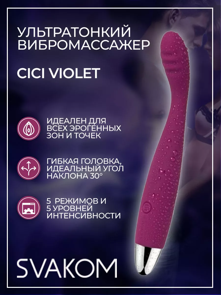 Вибратор для G-стимуляции Svakom Cici Svakom 51597818 купить за 9 050 ₽ в  интернет-магазине Wildberries