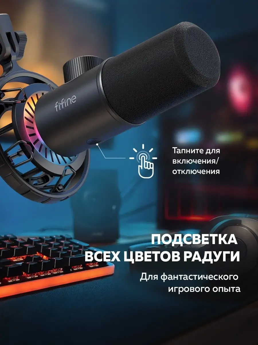 Микрофон для подкастов FIFINE K688 — купить в городе ДОЛГОПРУДНЫЙ