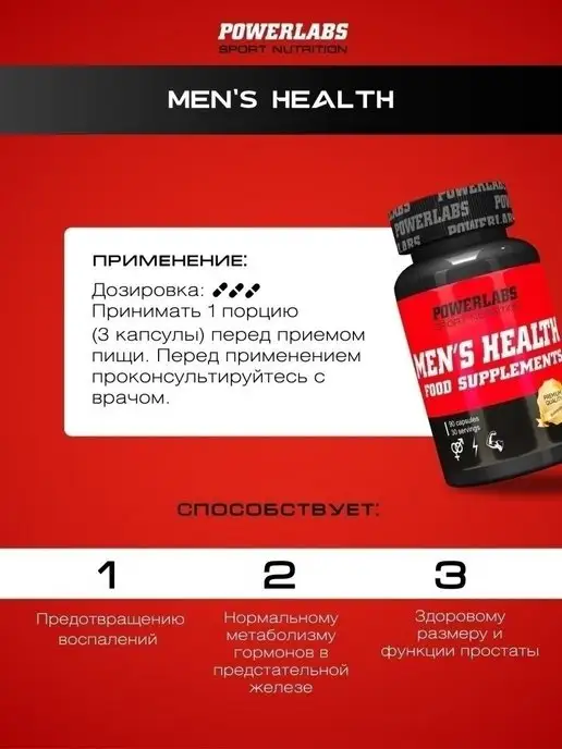 POWERLABS Повышение тестостерона. Бады для мужчин, Бустер тестостерона витамины для, фото 4