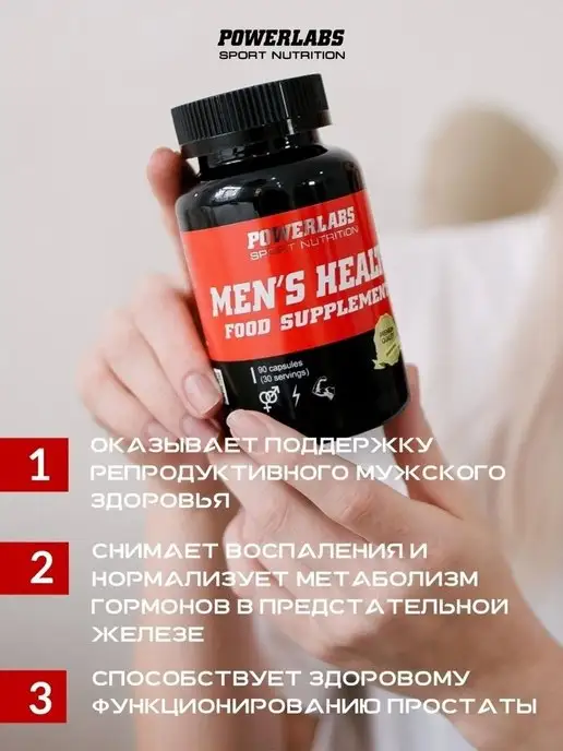 POWERLABS Повышение тестостерона. Бады для мужчин, Бустер тестостерона витамины для, фото 5