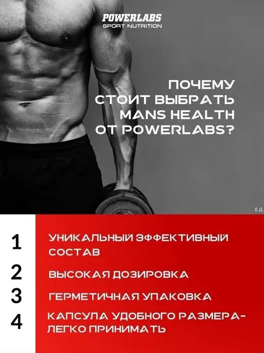 POWERLABS Повышение тестостерона. Бады для мужчин, Бустер тестостерона витамины для, фото 6