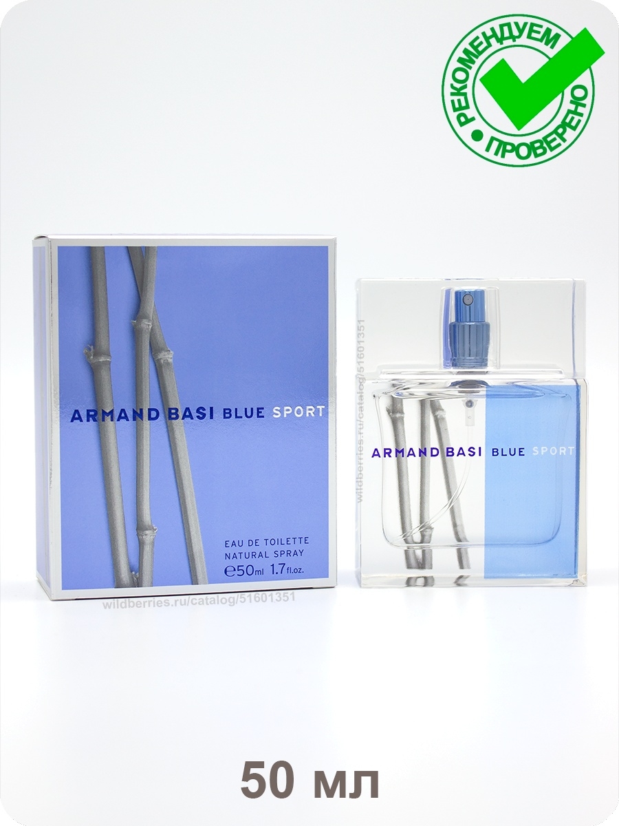 Armand blue sport. Armand basi Blue Sport 50. Armand basi Blue Sport. Armand basi Blue Sport туалетная вода 50 мл. Armand basi in Blue Sport мужская туалетная вода 50.
