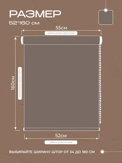 Peora Рулонные шторы 52х160 см, 52x160 см, фото 4