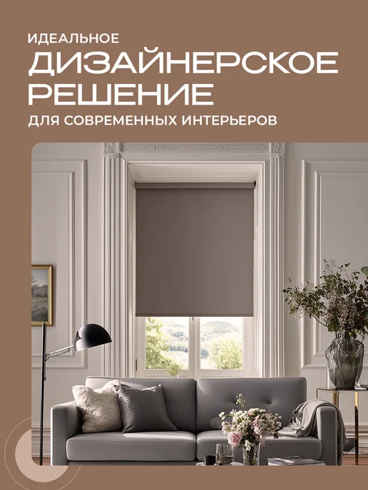 Peora Рулонные шторы 52х160 см, 52x160 см, фото 6