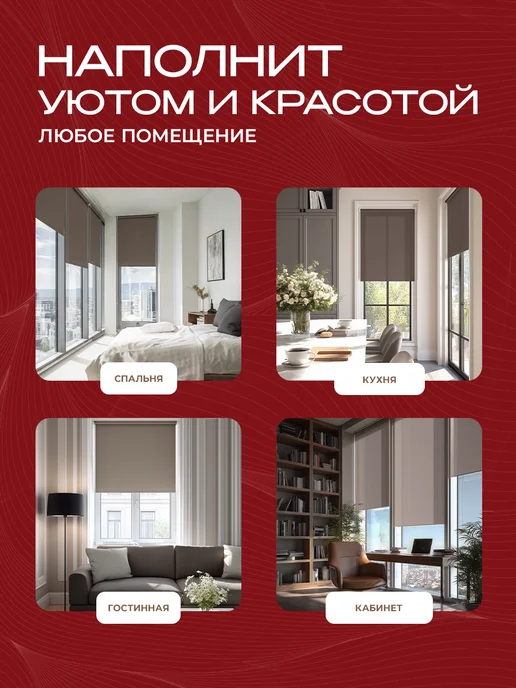 Peora Рулонные шторы 52х160 см, 52x160 см, фото 7