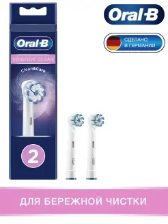 Насадки для зубных щеток EB60 Sensitive Clean 2 шт Oral-B 51602076 купить за 1 056 ₽ в интернет-магазине Wildberries