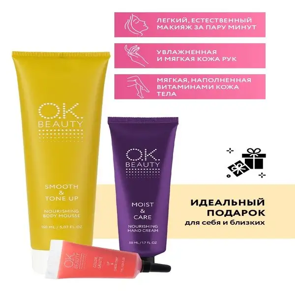 Подарочный набор для женщин, тинт, крем для рук и тела