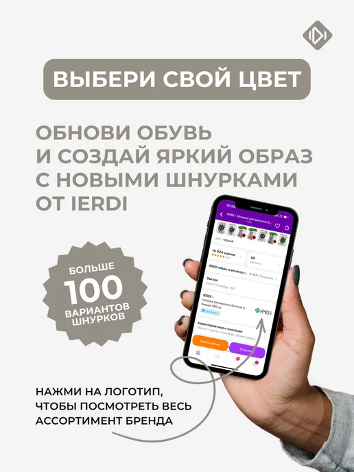 IERDI Шнурки для высоких кроссовок круглые 150 см, белый, фото 7