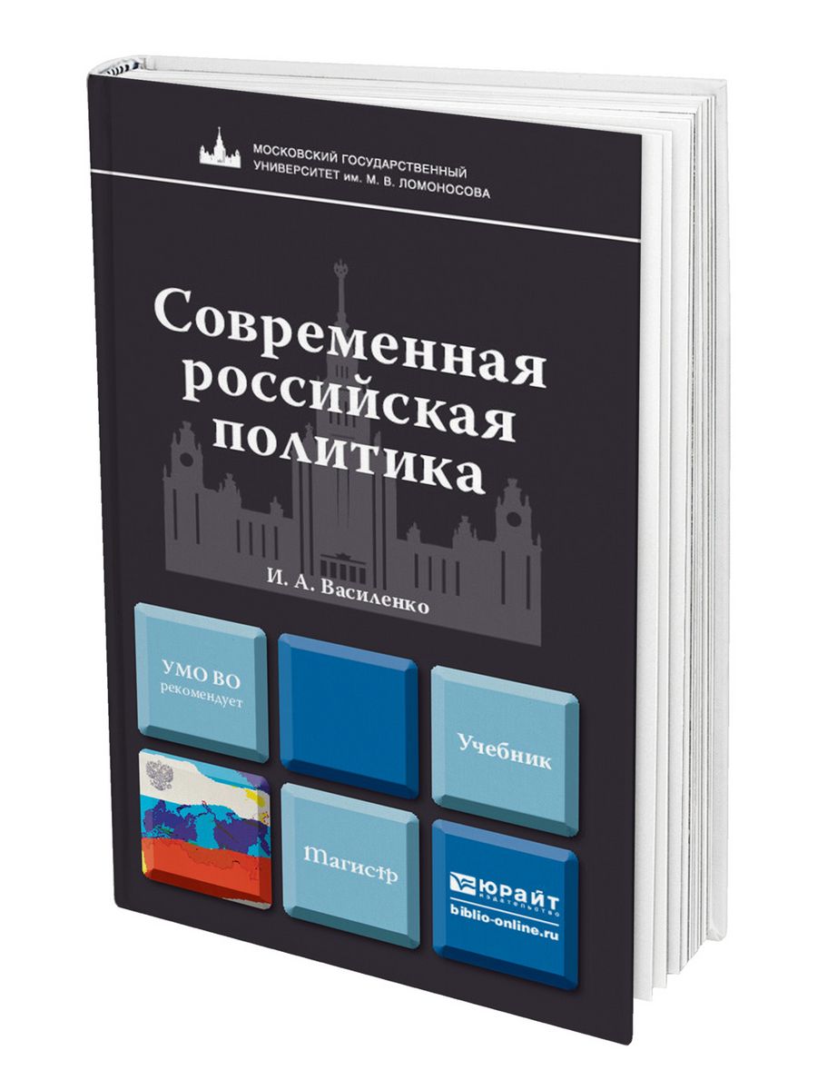 История политики книги