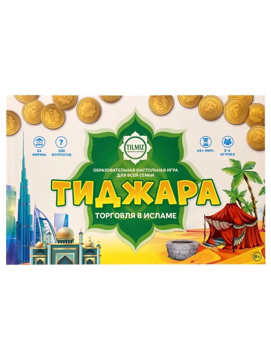 Настольная экономическая игра Tilmiz 