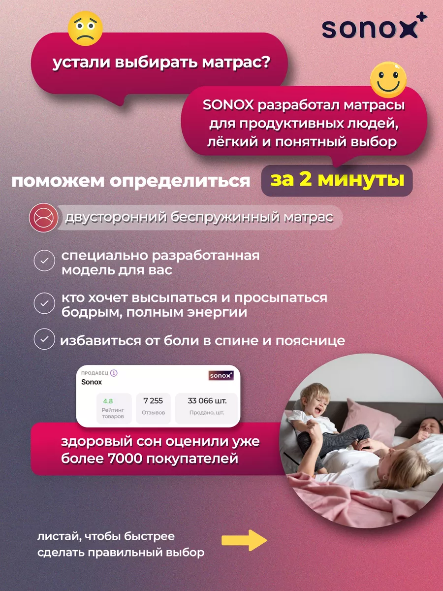 Матрас 180х200 беспружинный жесткий на кровать SONOX 51615038 купить за 15  064 ₽ в интернет-магазине Wildberries