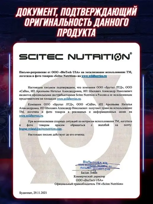 Scitec Nutrition Предтрен Hot Blood HARDCORE годжи смородина 375г, 375 г, фото 6