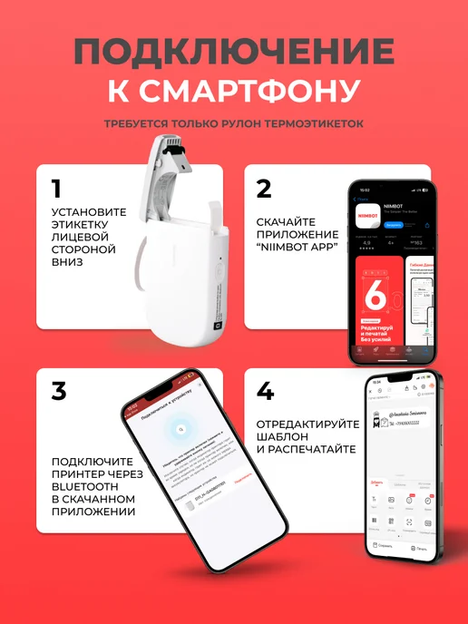 Niimbot Мини принтер этикеток D11 портативный, белый, фото 8