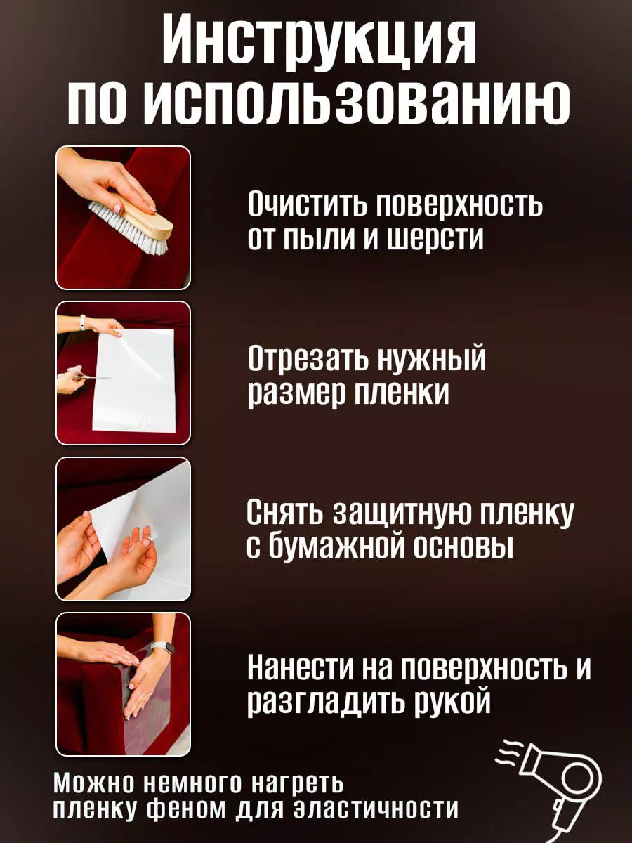 Защитная пленка для кошек антицарапка для мебели и обоев Джесси 51652734  купить за 259 ₽ в интернет-магазине Wildberries