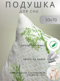 Подушка 50х70 для сна VIVA IDEAL 51653296 купить за 420 ₽ в интернет-магазине Wildberries