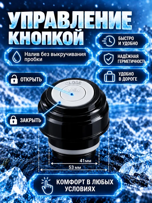 ENILAR Крышка-пробка для термоса с кнопкой, 350-500 мл, 500 мл, фото 2