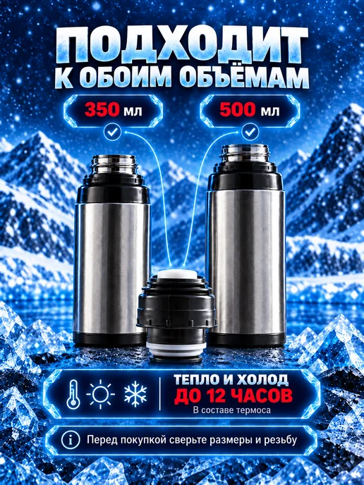 ENILAR Крышка-пробка для термоса с кнопкой, 350-500 мл, 500 мл, фото 3