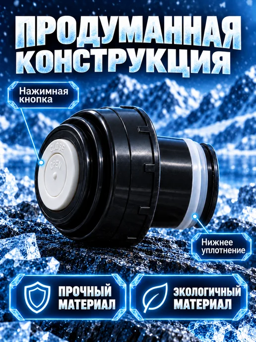 ENILAR Крышка-пробка для термоса с кнопкой, 750-1000 мл, 7,501e+06 мл, фото 3