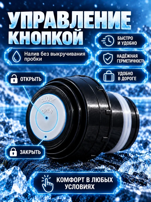ENILAR Крышка-пробка для термоса с кнопкой, 750-1000 мл, 7,501e+06 мл, фото 4
