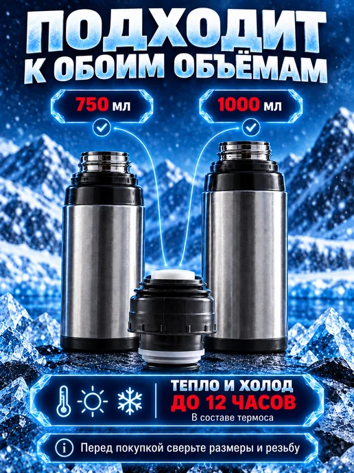 ENILAR Крышка-пробка для термоса с кнопкой, 750-1000 мл, 7,501e+06 мл, фото 5
