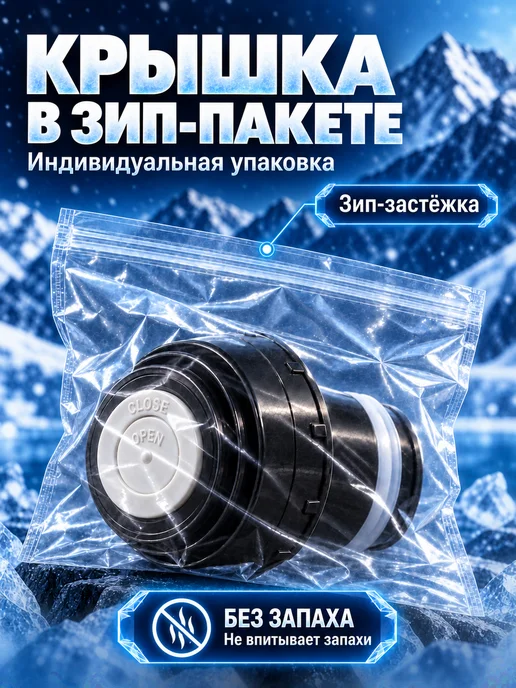 ENILAR Крышка-пробка для термоса с кнопкой, 750-1000 мл, 7,501e+06 мл, фото 6
