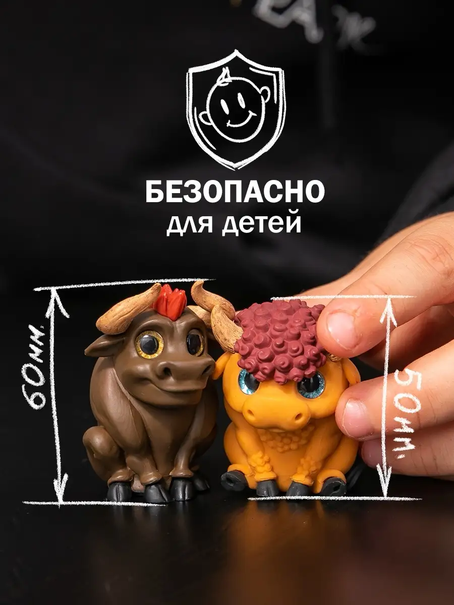 Игрушки Prosto Быки для детей Prosto Pets 51673190 купить в  интернет-магазине Wildberries