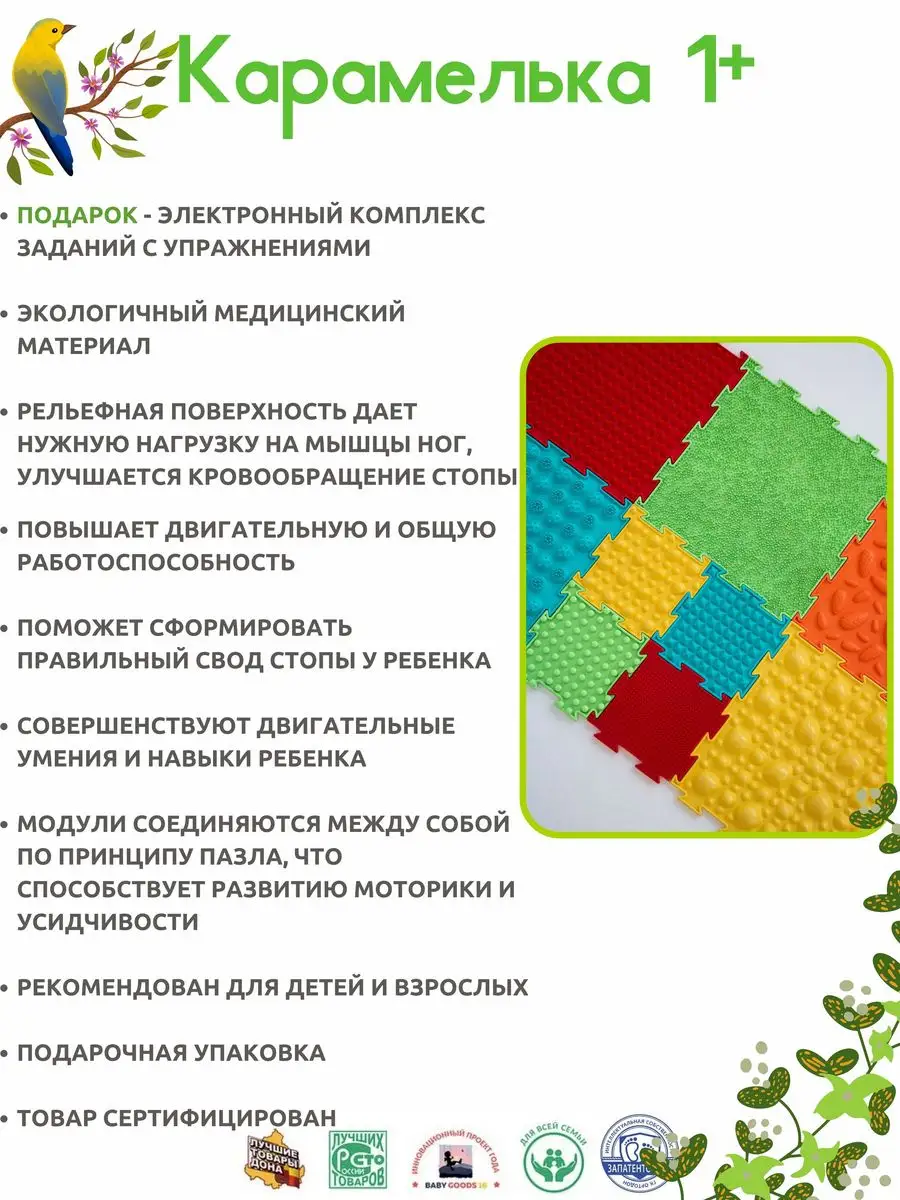 Журнал Shopping Guide «Я Покупаю» Новосибирск Октябрь 2017