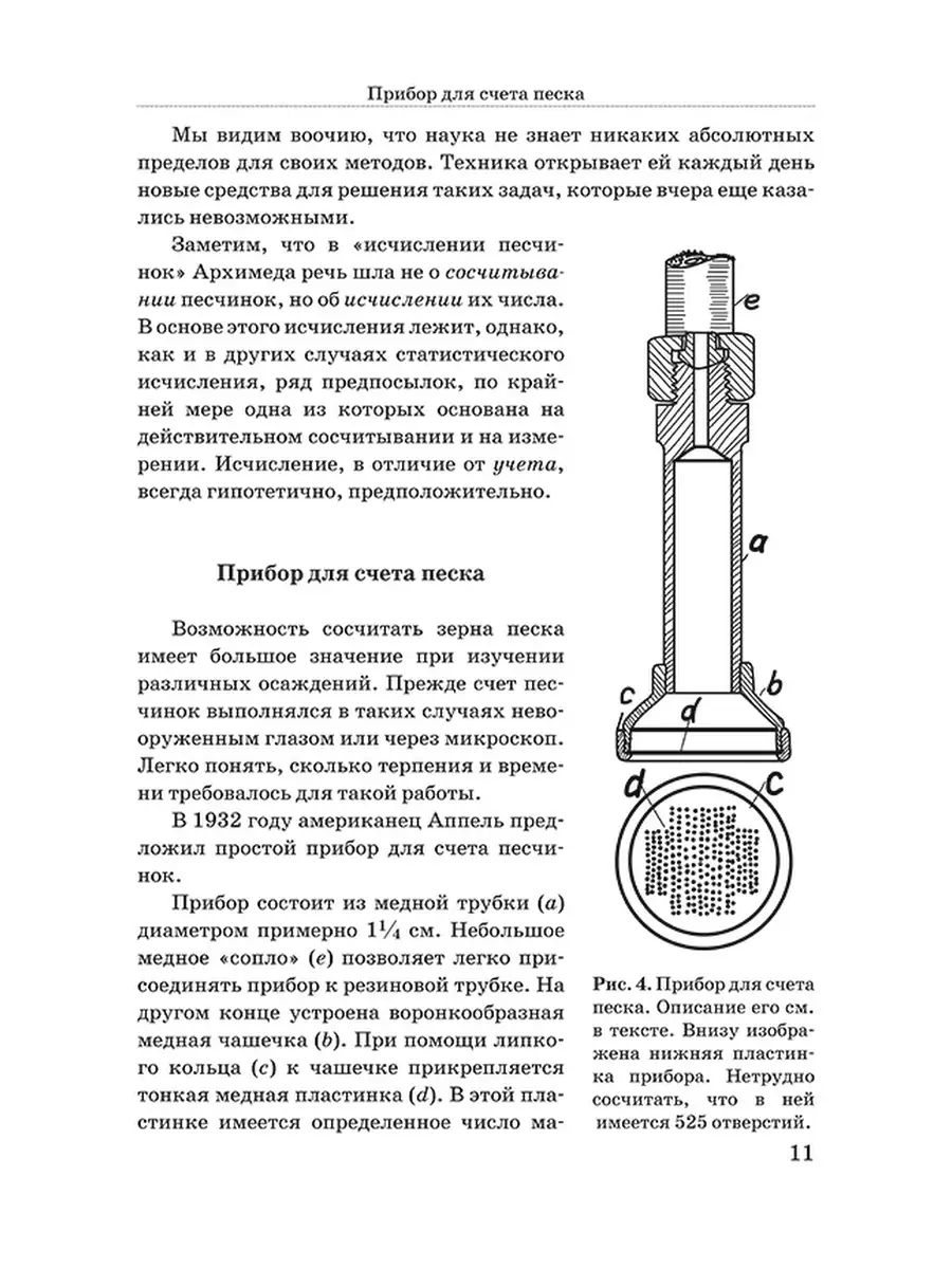 Занимательная статистика Концептуал 51689841 купить за 482 ₽ в  интернет-магазине Wildberries