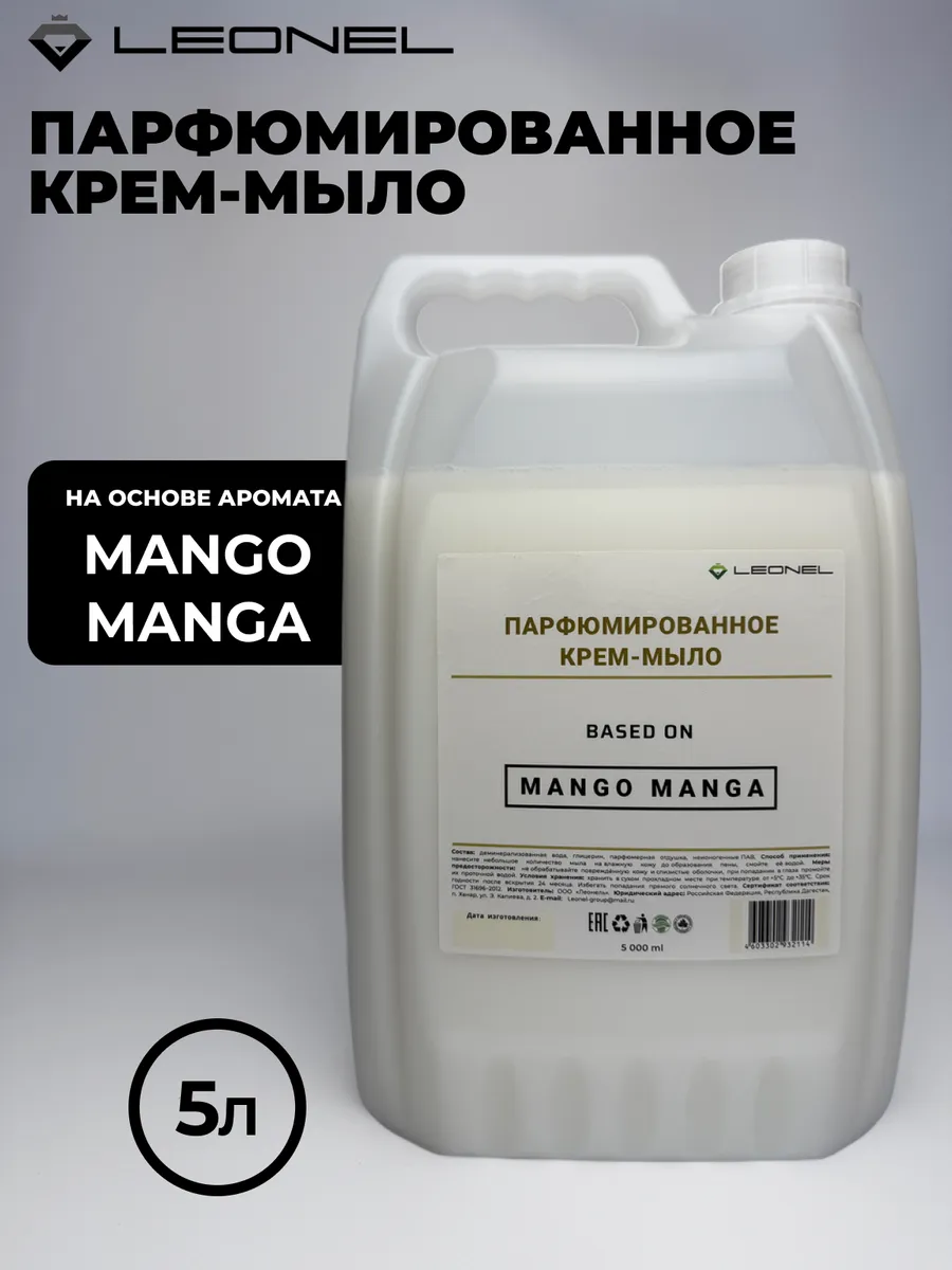 Парфюмированное жидкое...