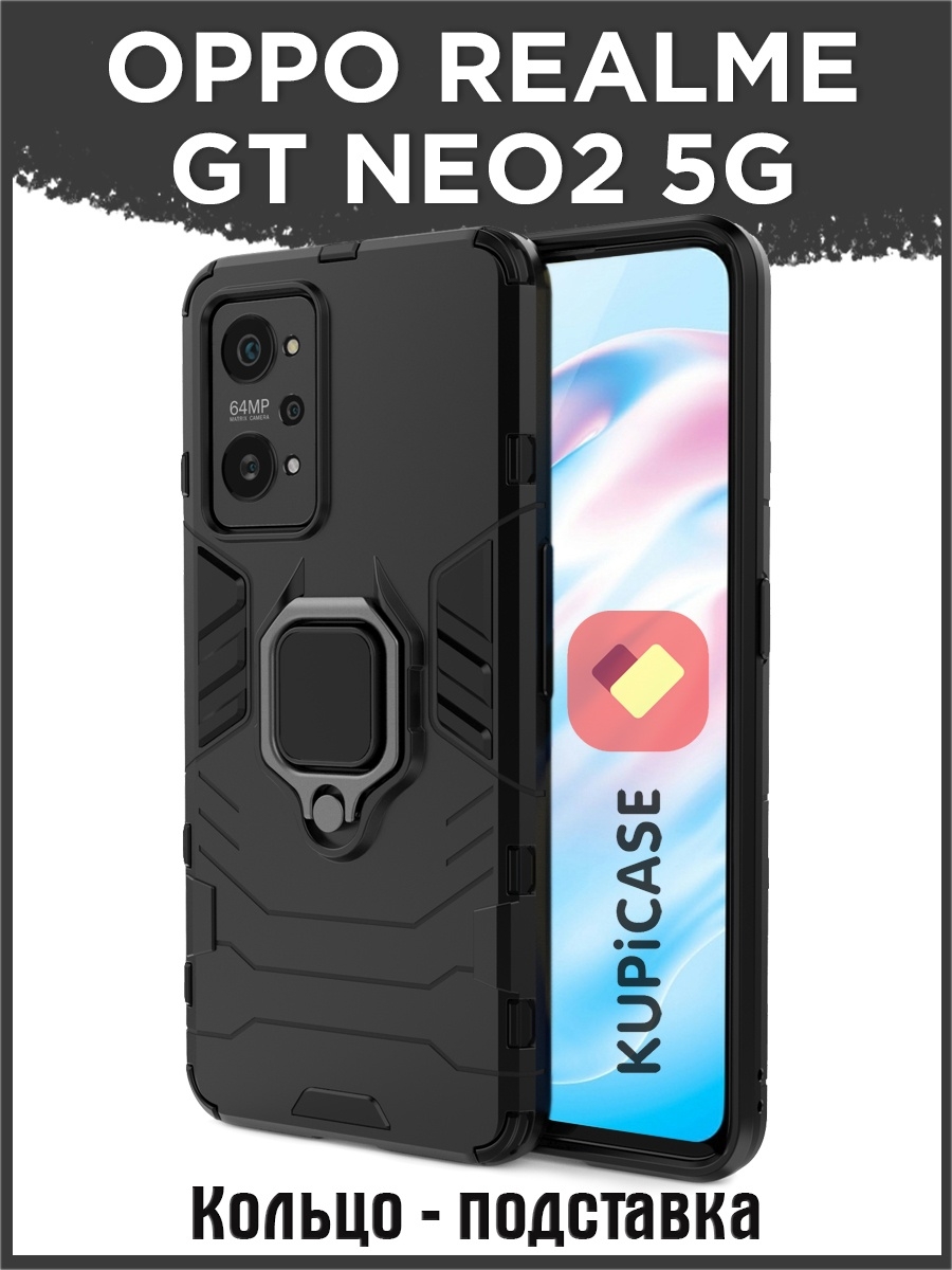 Чехол на Realme GT Neo 2 5G Kupicase 51692314 купить в интернет-магазине  Wildberries