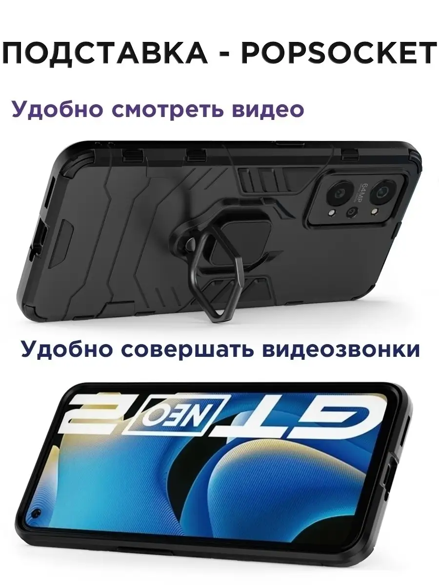 Чехол на Realme GT Neo 2 5G Kupicase 51692314 купить в интернет-магазине  Wildberries