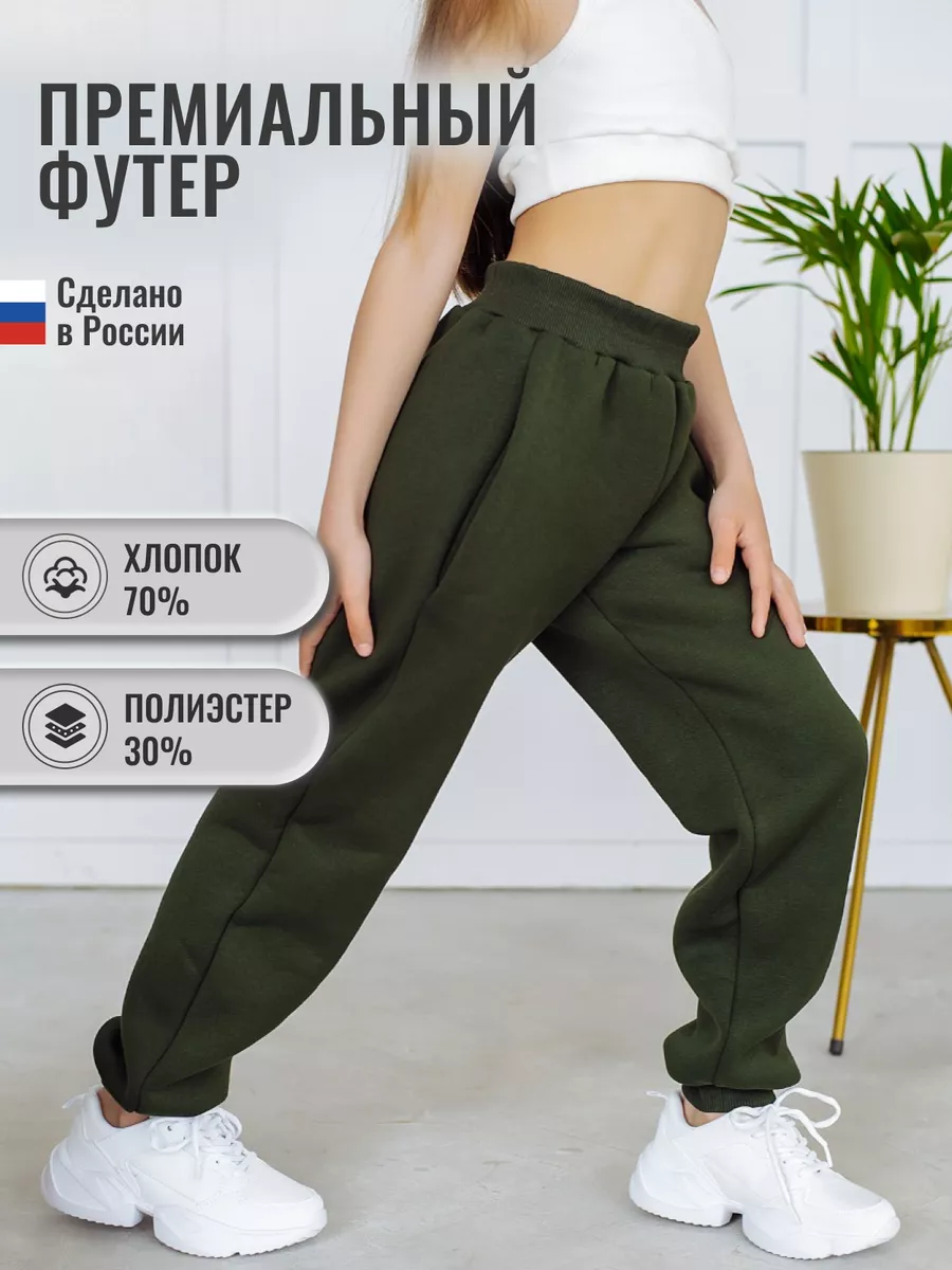 Спортивные штаны тёплые для подростка Take it brand 51692399 купить за 1  316 ₽ в интернет-магазине Wildberries