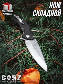 Нож складной туристический BORZ`knife 51693002 купить за 808 ₽ в интернет-магазине Wildberries
