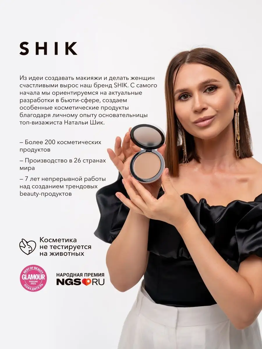 Помада для губ губная стойкая корейская сатиновая карандаш SHIK cosmetics  51694084 купить в интернет-магазине Wildberries