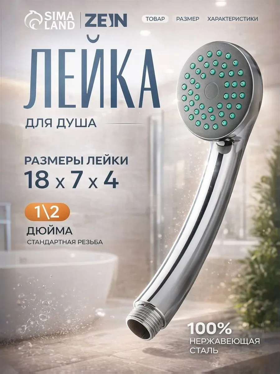 Лейка для душа без шланга обычная без режимов