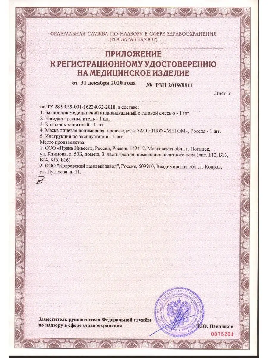 Набор кислородные баллончиков 16л ( 3 баллона с маской) Kislorod 51695967  купить за 1 305 ₽ в интернет-магазине Wildberries