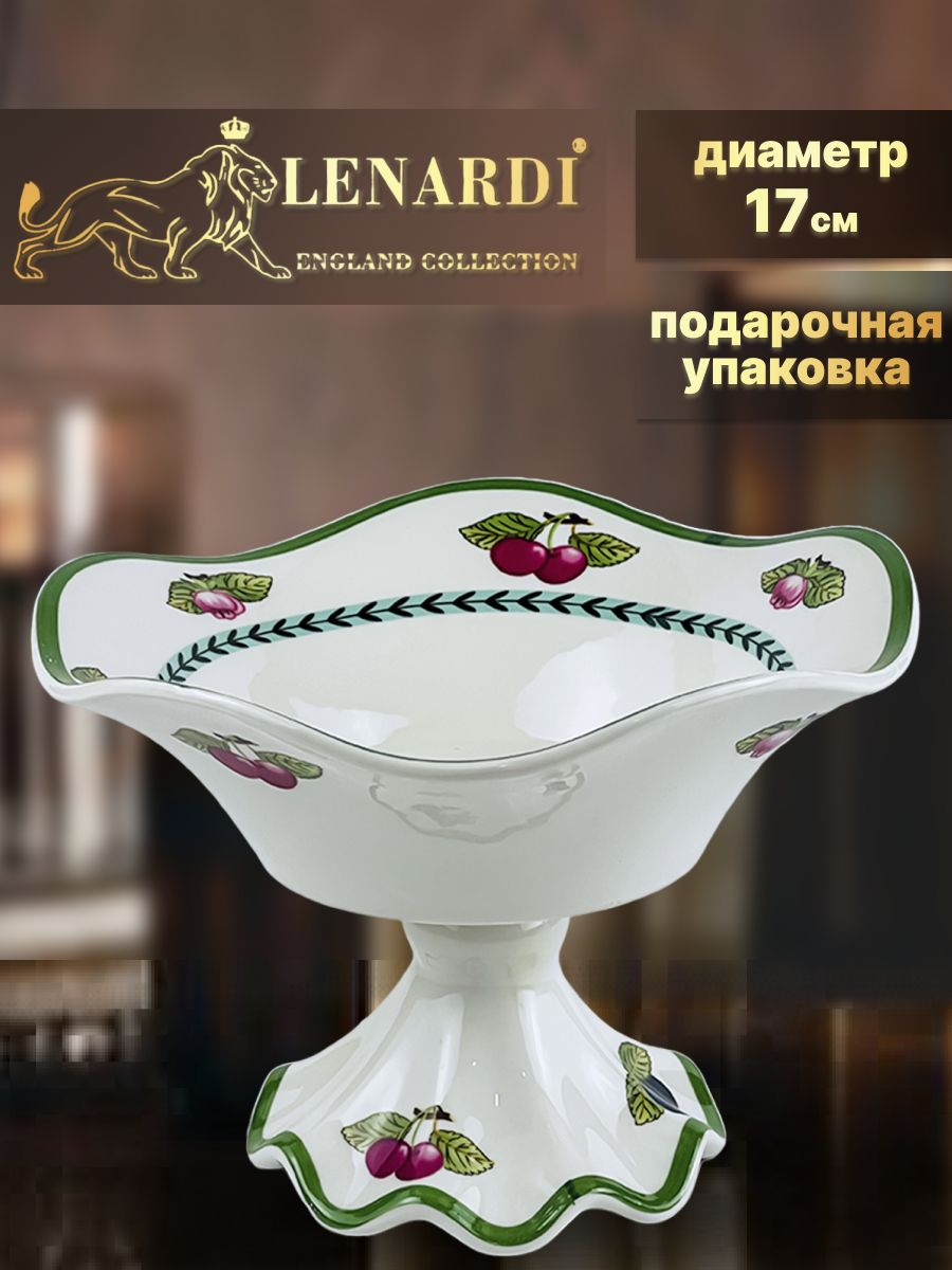 Тортовница с крышкой 33см керамика Lenardi 110314